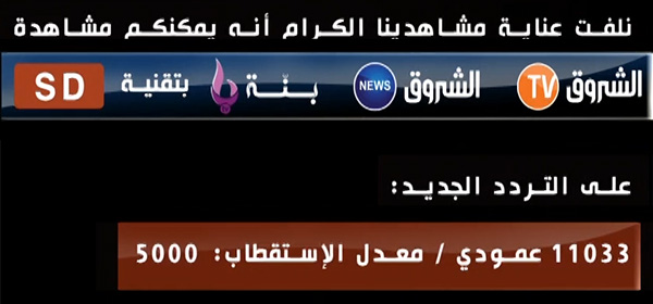 التردد الجديد